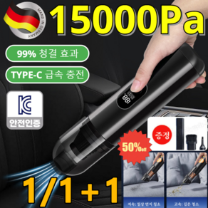 【1/1+1】【독일제】5-in-1 스마트 핸드헬드 진공 청소기 충전식 무선 진공청소기 초강력 휴대용 진공청소기/저소음작동