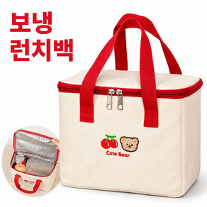 보냉백 도시락가방 런치백 보온보냉가방 캔버스 쿨러백 피크닉 이유식가방