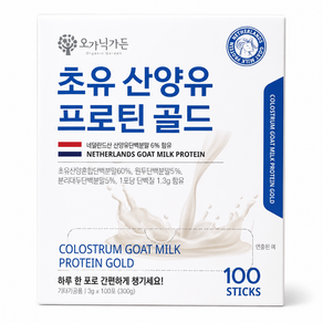 오가닉가든 초유 산양유 단백질 프로틴 골드 100포