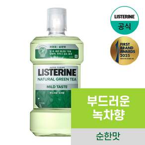 리스테린 내추럴 그린티 마일드 구강청결제
