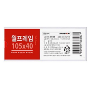 아트사인 월프레임(투명)/105 40 0934 10개입