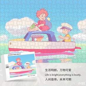 벼랑위의 포뇨 직소 퍼즐 1000 피스 지브리 포스터 컬렉션 일본 직구
