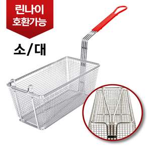 [고강도 이중바닥] 유유마트 업소용 튀김 바스켓 튀김망 스텐 (소 대 2종 택1)