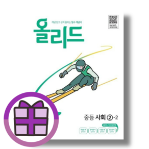 2025 올리드 : 개념 잡고 성적 올리는 필수 개념서