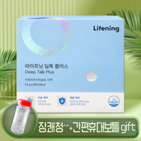 인셀덤 라이프닝 딥톡 플러스 60포 1박스 602897