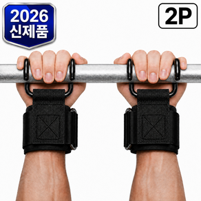 누아멜 고중량 풀업 턱걸이 철봉 헬스 후크 스트랩