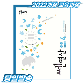 쎈연산 초2-2 4권 (2022개정 교육과정)