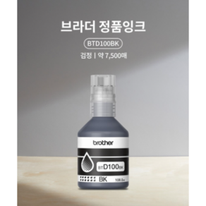 브라더 잉크 프린터 프린트 정품 잉크 BT D100 BK C M Y 블랙 시안 마젠타 옐로우
