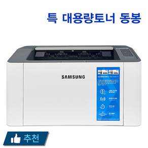 삼성전자 흑백 레이저 프린터