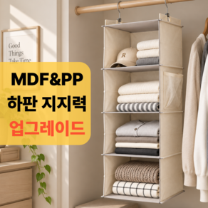 플로딧 행잉오거나이저 걸이형수납 행거정리함 4단
