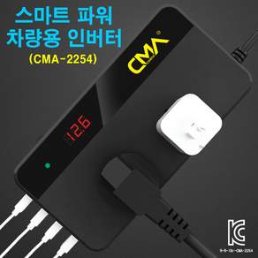 카카몰 스마트 파워 인버터200W.DC12V DC24V AC220V 변환.차량인버터.안정된전원공급.자동차용품