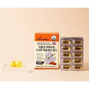 저온압착 식물성아마씨유 리놀렌산650mg