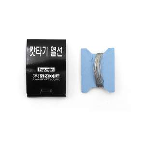 현진 우드락 커터기 열선 1.2M 낱개
