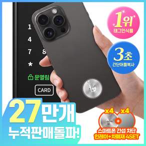 RFID 태그 스마트폰 복사 RF 인레이 CUID 스티커