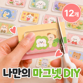 토글리 꽝카드살려 포켓몬 카드 투명 아크릴 마그넷 12개