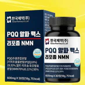 PQQ 피큐큐 알파 맥스 리포좀 NMN 엔엠엔