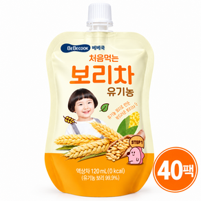 베베쿡 처음먹는 유기농 보리차