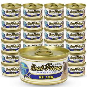 굿프렌드 고양이 간식캔