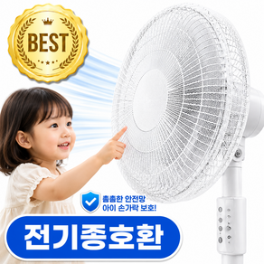 전기종호환 아이보호 선풍기 안전망 커버, 1개, 화이트