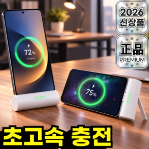 브롬비 초고속 도킹형 보조배터리 잔량표시 C타입