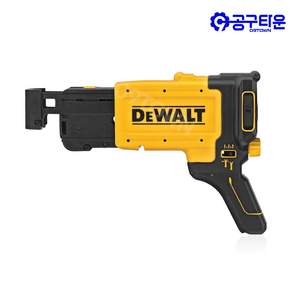 디월트 연발 매거진 DCF6202 베어툴 본체만 스크류건용 DCF620N전용 스크류드라이버 연발 드릴 DEWALT 카리스툴