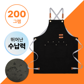 드로우데이즈 디자인 카페 바리스타 공방 주방 미용 다용도 방수앞치마