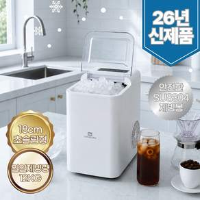 [2026년 신제품] 대웅 슬림형 급속 제빙기 SUS304 스텐 아이스 메이커 제빙량 12kg