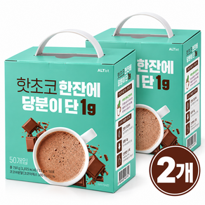알티스트 한잔에 당분이 단 1g 핫초코분말