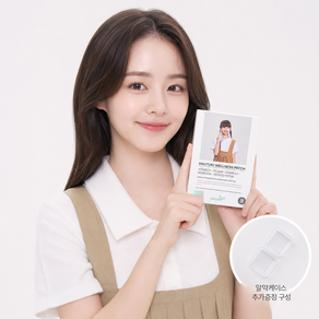 웰니스 영양 패치 하우투키+휴대용 알약케이스 추가증정