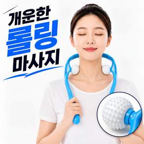 골프공 어깨 뒷목 목 마사지기 안마기