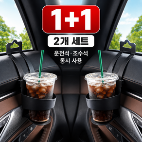 사시오 자동차 차량용 창문틀 컵홀더