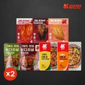 김단단 통가슴살 닭다리살 더블업 한입 닭가슴살 김팀장 추천 세트 7종