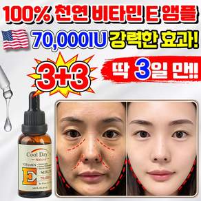 [효과보증] 비타민 E 앰플 천연 안티에이징 페이스 오일 얼굴용 모공 수분 미백 세럼 주름 개선 기미 피부 재생 탄력 진정 에센스 얼굴 스킨 케어 화장품 추천 LUPEIYA