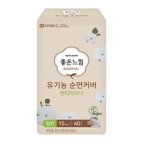 좋은느낌 오가닉 100% 순면커버 팬티라이너