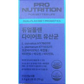 PRONUTRITION 정품 듀얼플랜 다이어트 유산균 14p