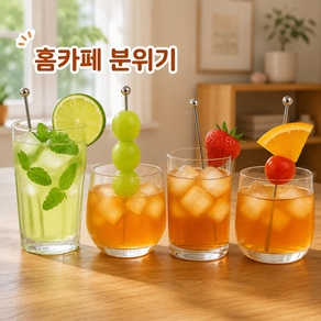 원형 구슬 스테인리스 칵테일 과일꽂이 세트