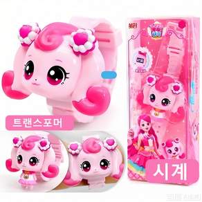 티니핑 변신 전자 손목시계 덮개 회전 여아 어린이 장난감 생일 선물 공주 캐릭터