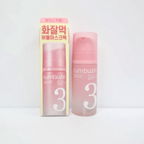 넘버즈인 프렙 버블팩 3번 [화잘먹] 90ml 1개