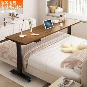 이동식 리프팅 테이블 침대 보조 사이드 책상 탁자 간이 컴퓨터 노트북 월넛