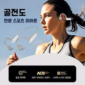 CCAGU 오픈형 골전도 넥밴드 이어폰 블루투스 무선 운동 러닝용 이어폰