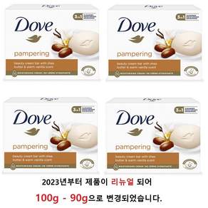 도브 뷰티바 시어버터 vanila