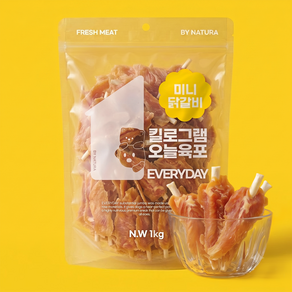1킬로그램 오늘 육포 대용량 강아지 간식