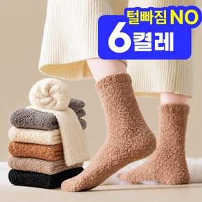 아르모노 털빠짐없는 무압박 남녀공용 수면양말 6켤레 세트