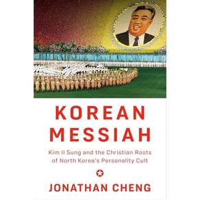 Korean Messiah, Knopf Doubleday Publishing Group