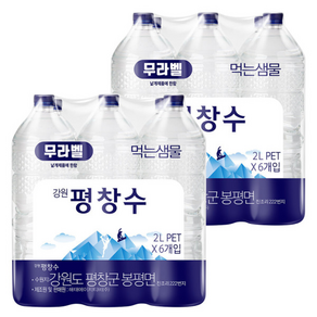 강원평창수 무라벨(유/무라벨 랜덤발송)