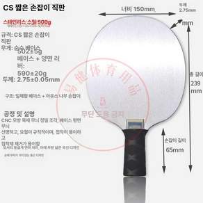 선수 훈련용 탁구채 스윙연습 탁구라켓 무게 스윙 대회훈련 버키 수평 스프레이 완구 경기