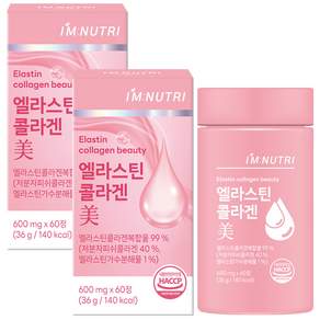 아임뉴트리 엘라스틴 저분자 피쉬콜라겐 36g