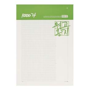 모닝글로리 1000자원고지 논술용