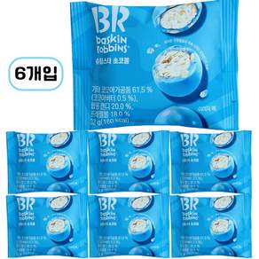 배스킨라빈스 슈팅스타 초코볼 6p