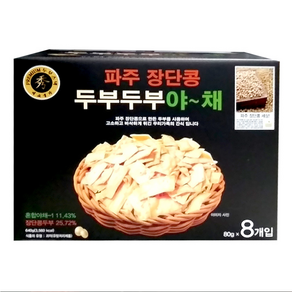 두부두부야채
